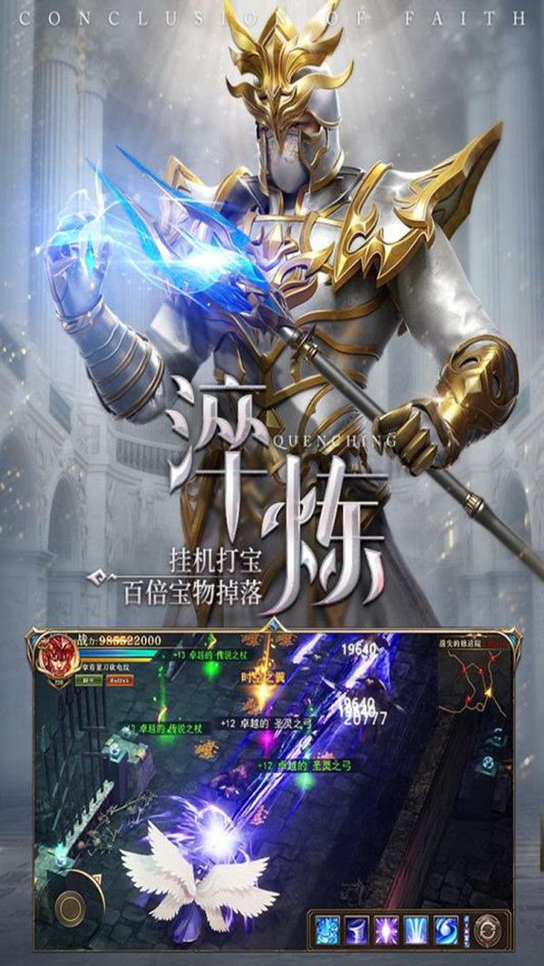 封神之信仰截图