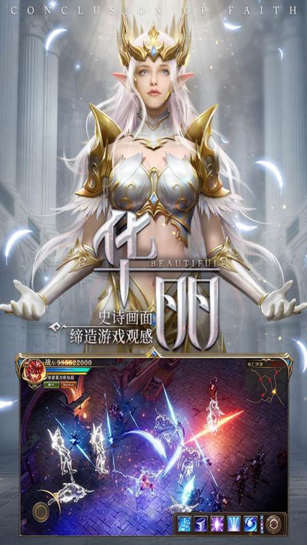 封神之信仰截图