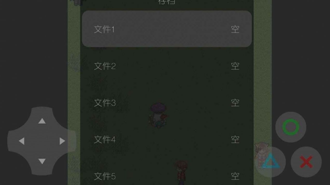 秘境历险记截图