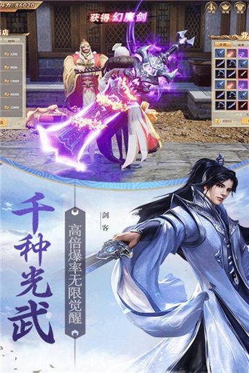 天骄无双之古剑仙途截图