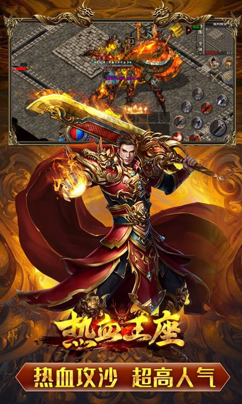 热血王座少年攻速截图
