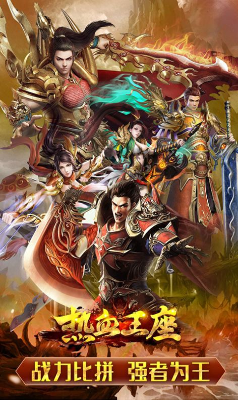 热血王座少年攻速截图