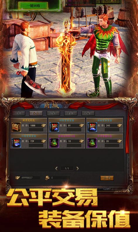 大荒万兽录截图