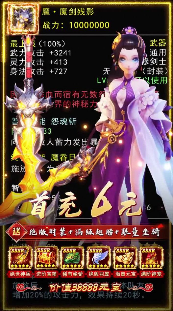 雪中寒刀令截图