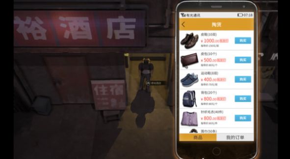 大多数Nobody截图