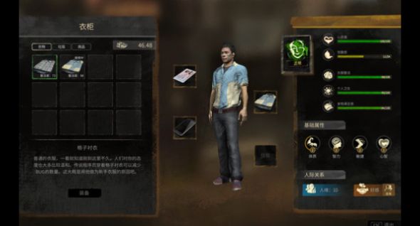 大多数Nobody截图