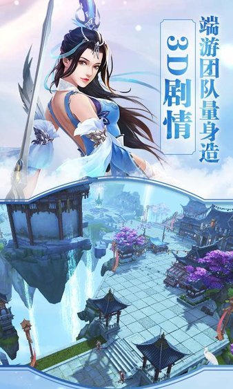 全民斩仙2百度平台截图