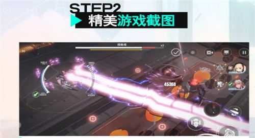 机甲美少女截图