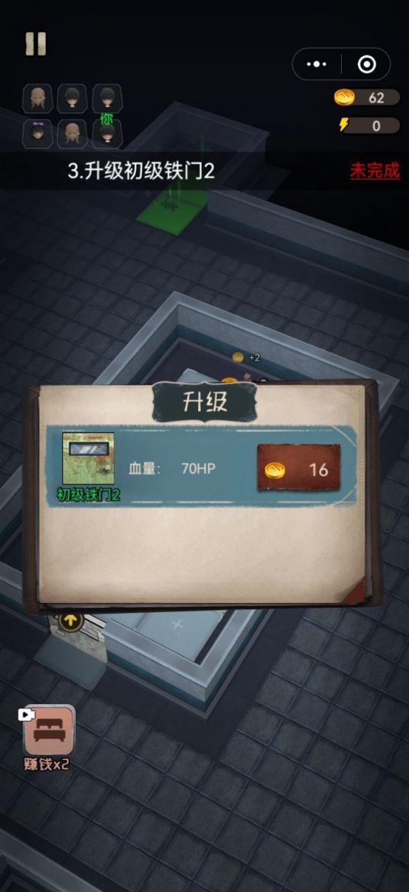 玩具枪特工队截图