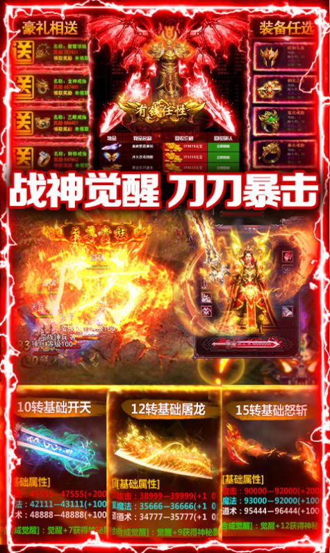 碧血剑六职业截图