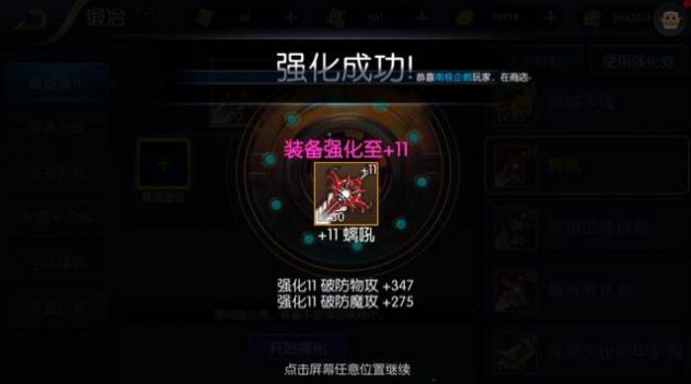 完美阿拉德王者归来截图