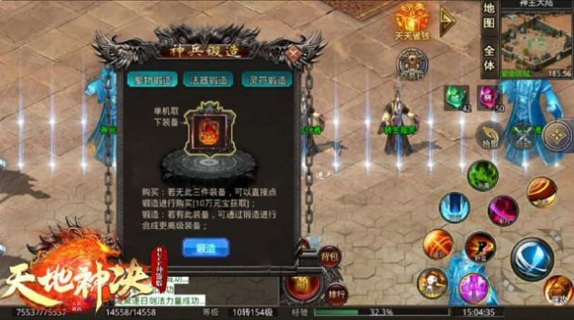 旧梦天地神诀截图