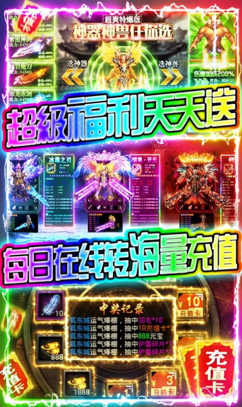 破军神宠传奇截图