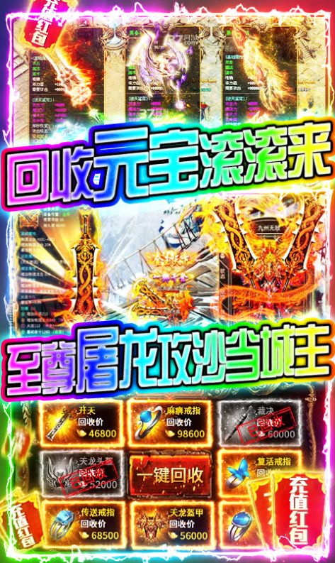 破军神宠传奇截图