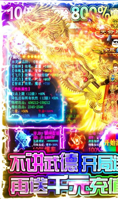 破军神宠传奇截图