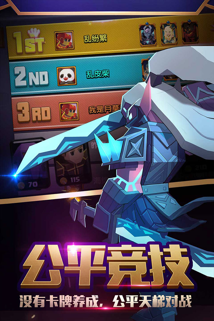 战就战真正截图