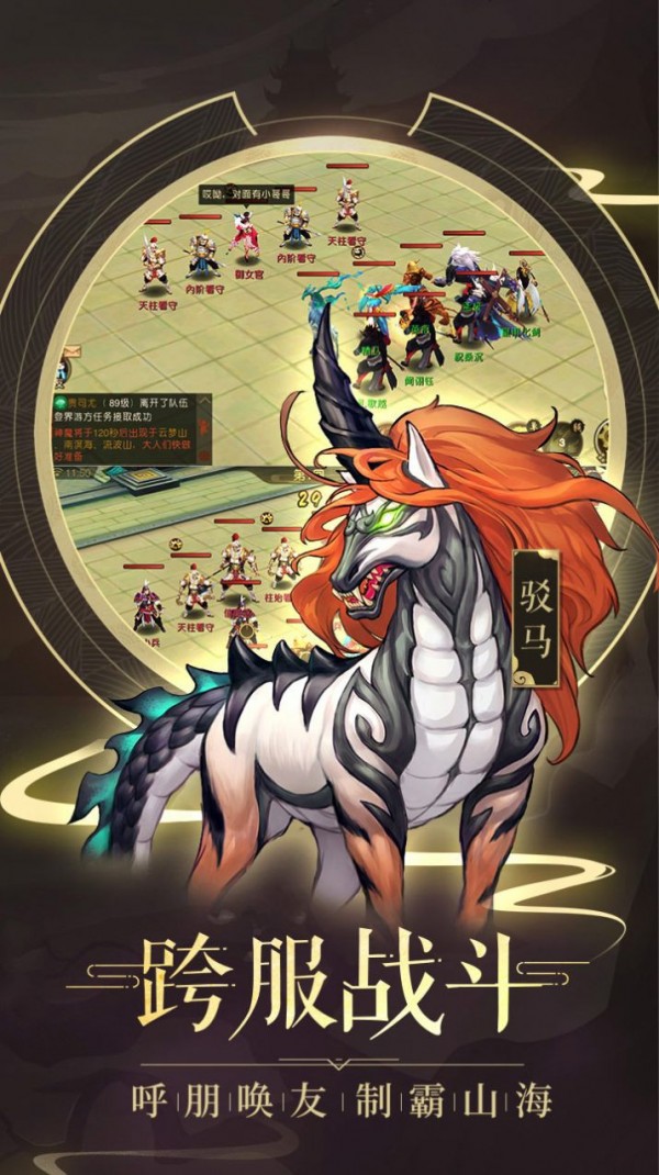 云海九州闯天涯截图