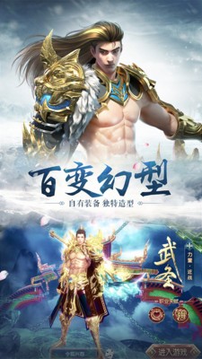 苍穹剑侠录截图