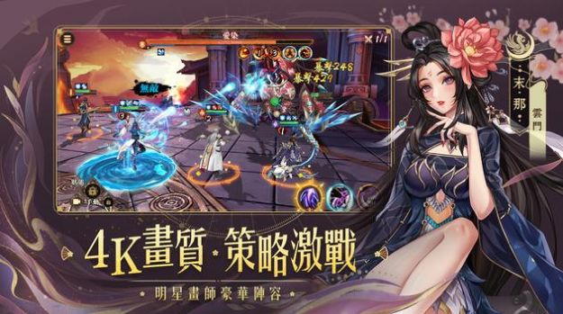 古剑奇门偃甲截图