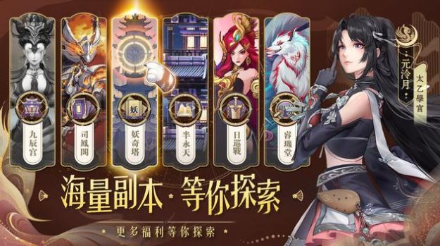 古剑奇门偃甲截图