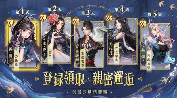 古剑奇门偃甲截图