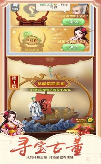 抖音打捞古董截图