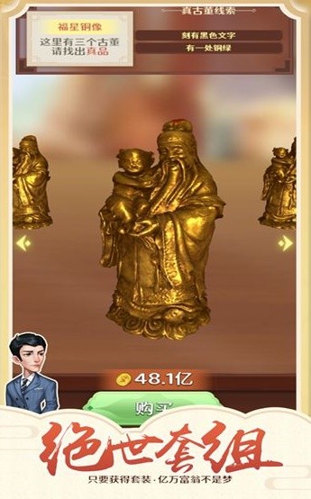 抖音打捞古董截图