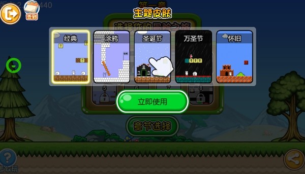 喵里奥大冒险截图