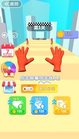 元素控制手套截图