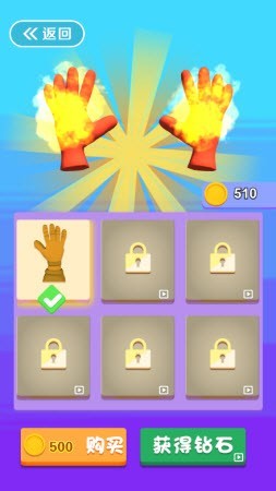 元素控制手套截图