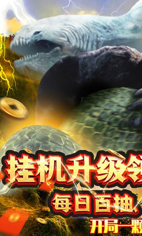 山海计划专属截图