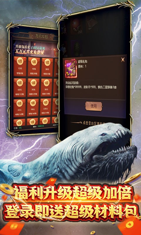 山海计划专属截图