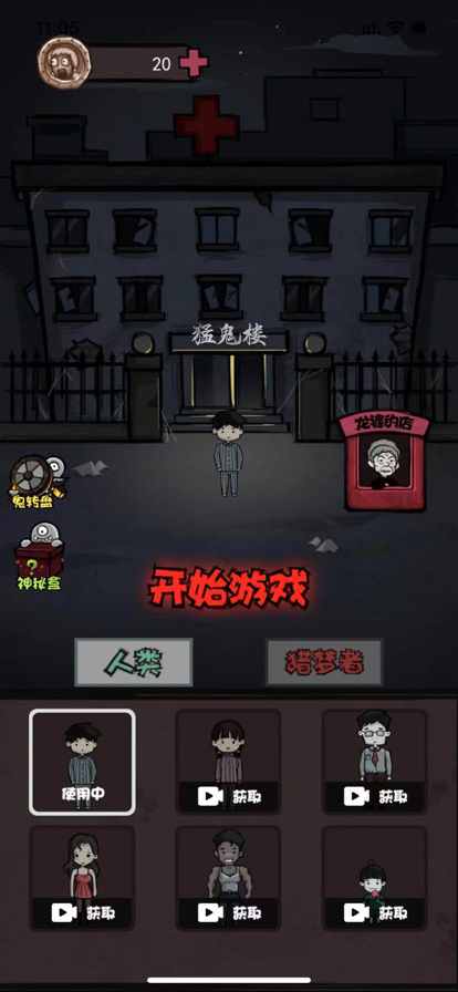 炮轰小怪兽截图