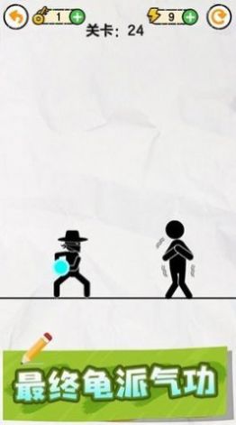 一画一世界火柴人截图