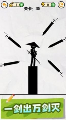 一画一世界火柴人截图