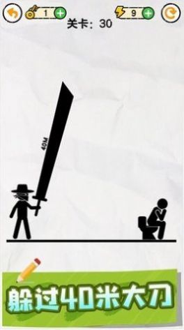 一画一世界火柴人截图