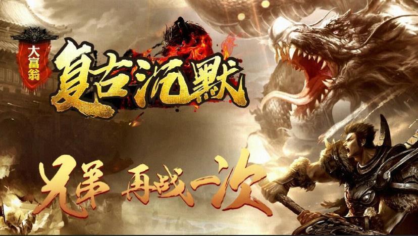 大富翁复古沉默截图