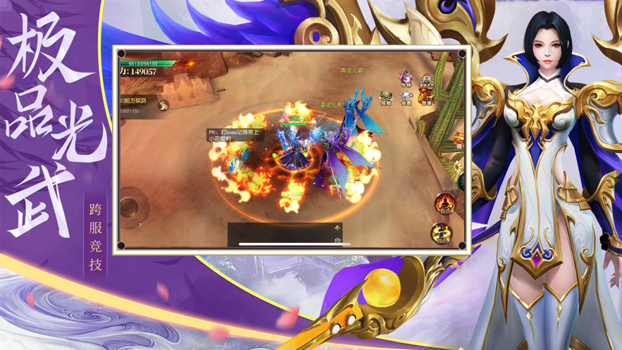 魔剑奇兵烈焰苍穹截图