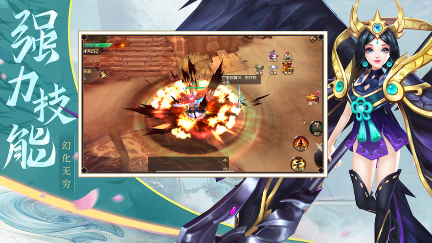魔剑奇兵烈焰苍穹截图