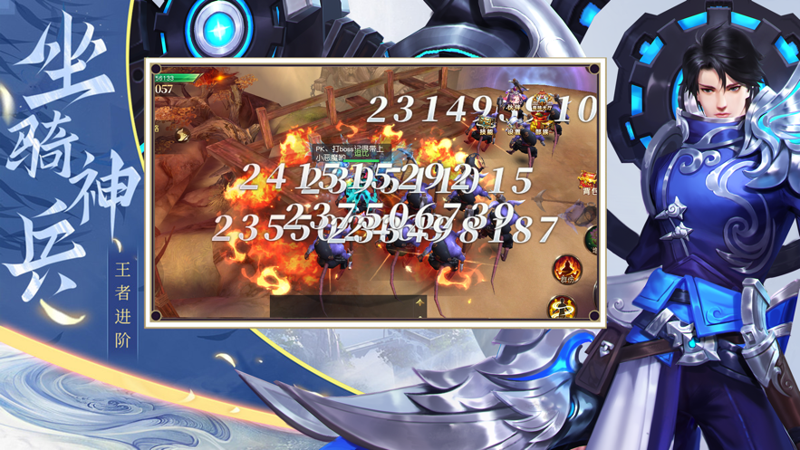 魔剑奇兵烈焰苍穹截图