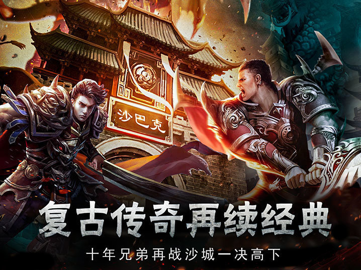 沉默复古攻速暗黑传奇截图