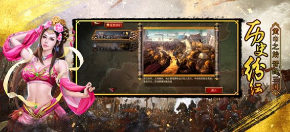 三国乱舞盛唐幻夜风华录截图