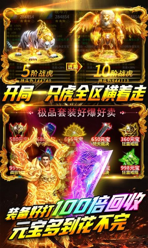 异世遮天传截图