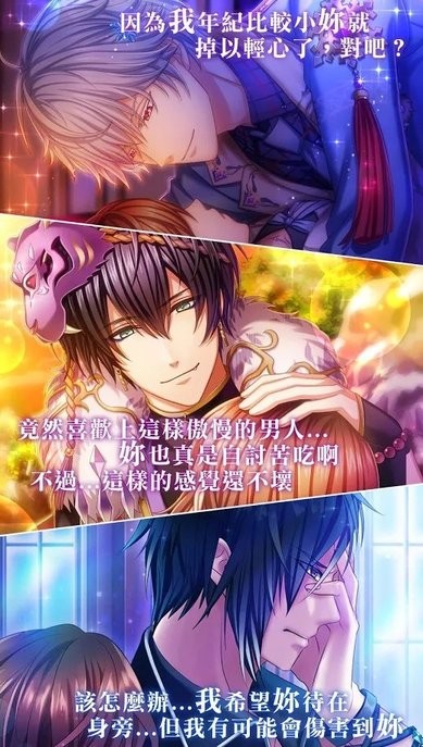 梦王国与沉睡的100个王子截图