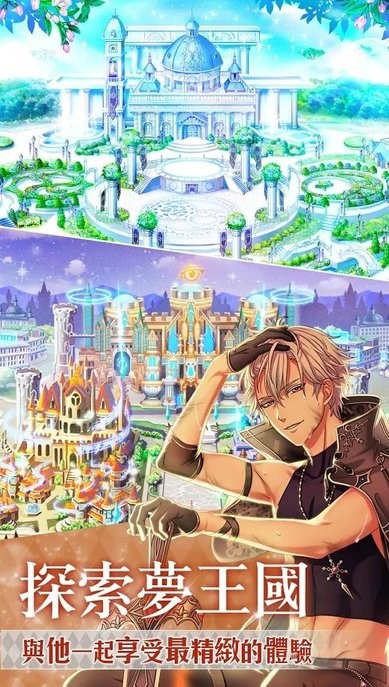 梦王国与沉睡的100个王子截图