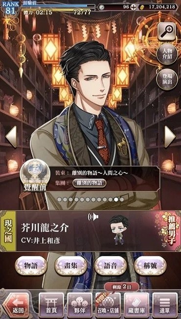 在茜色世界与君咏唱繁截图