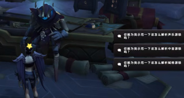 魔兽世界中音源锁解密任务怎么做 中音源锁解密任务攻略