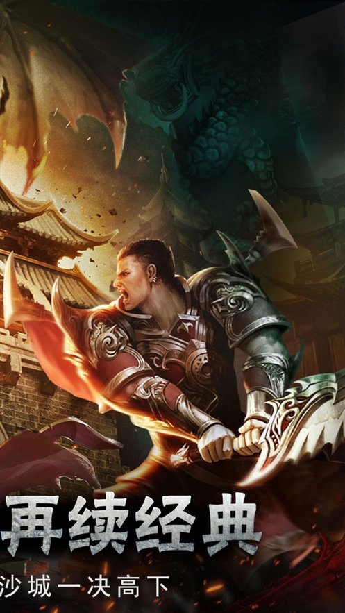 决胜苍穹之沉默元宝截图