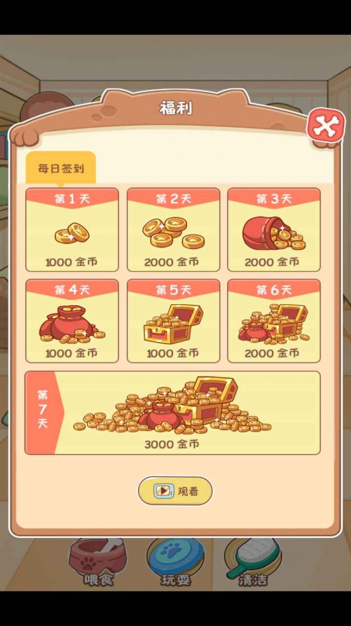 狗狗大本营截图