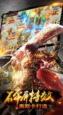 八戒加速迷失传奇截图